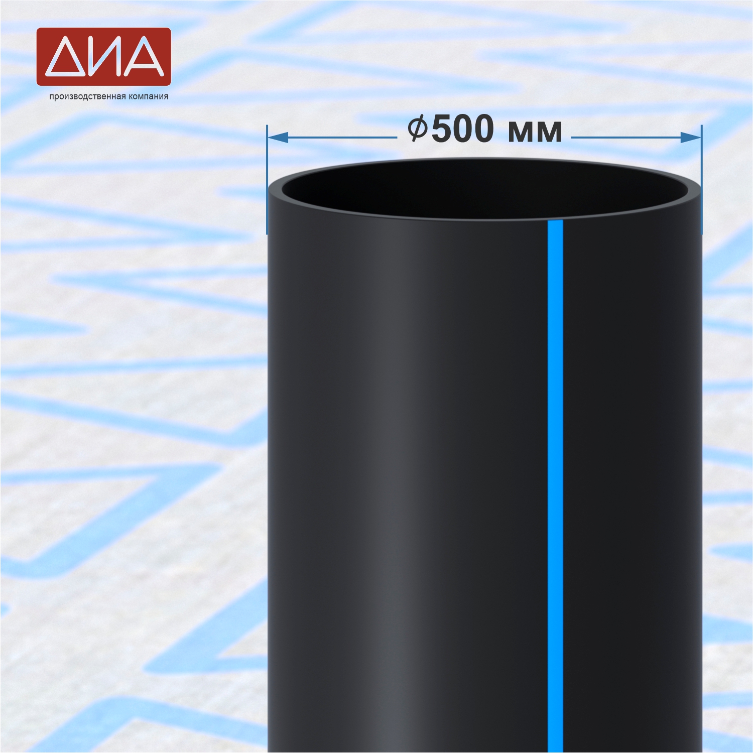 Труба ПНД ⌀500 мм ПЭ 100, SDR-17,6, 9,5атм, вода