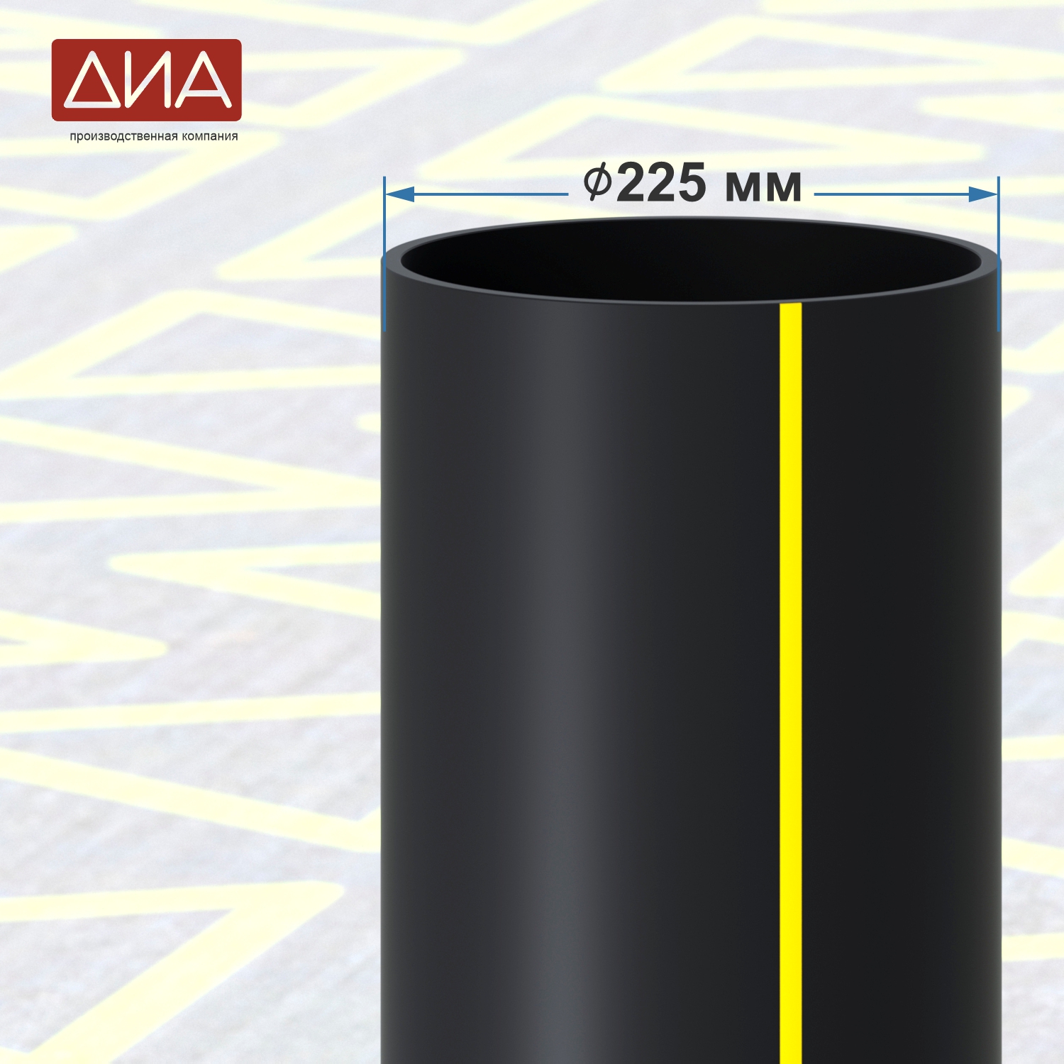 Труба ПНД ⌀225 мм, ПЭ-100,  SDR-11 газовая